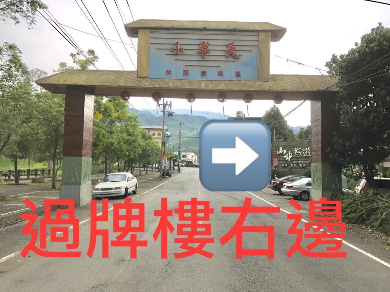 Shan Jhong You You B&B Lugu Εξωτερικό φωτογραφία